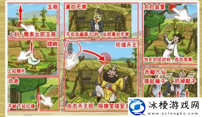 第56关通关攻略：必备道具获取途径