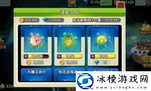 植物大战僵尸2怎么获得植物