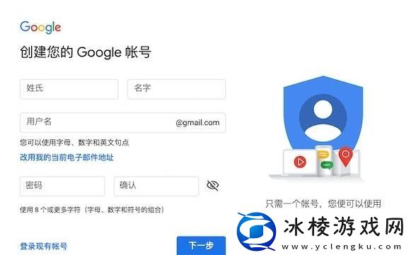 王者荣耀墨西哥服账号怎么申请