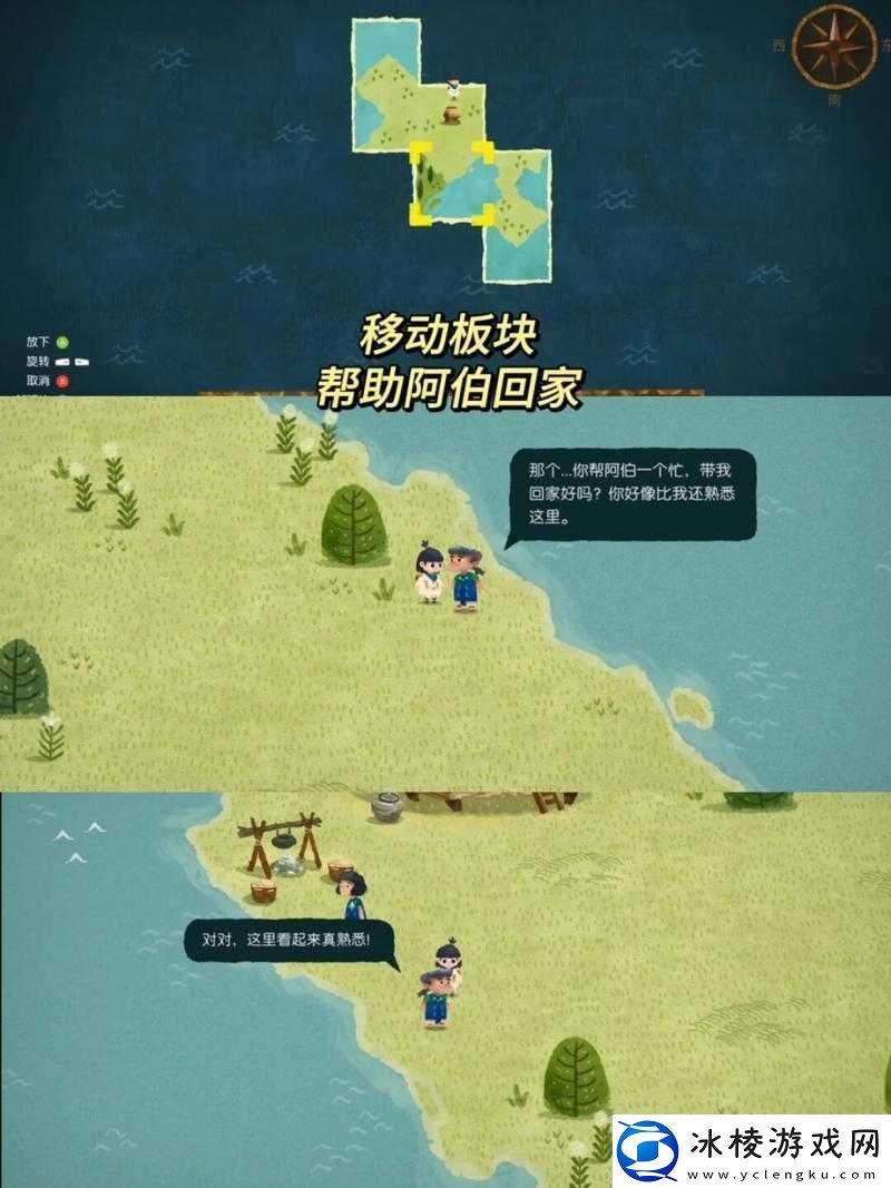 Carto拼图成就攻略：无尽旅图完成条件详解