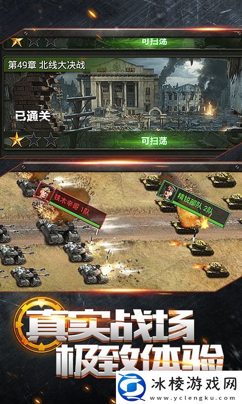 大型军事战争手游大全推荐