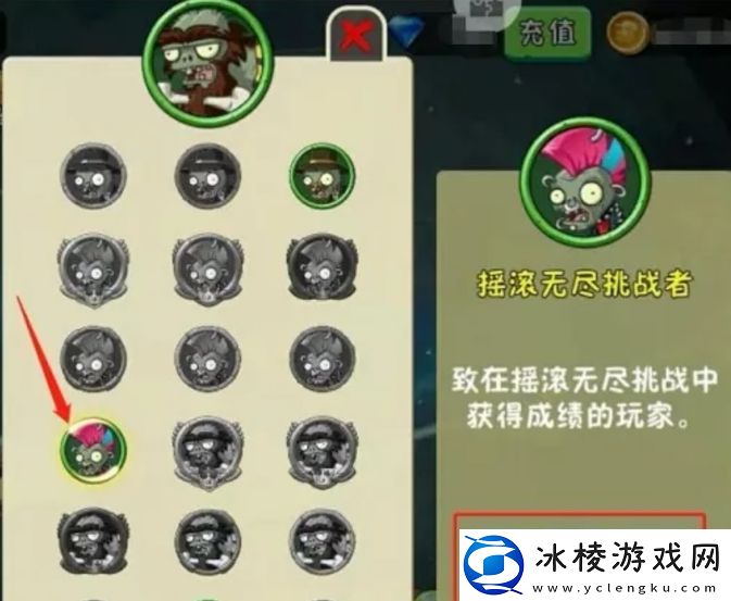 植物大战僵尸2怎么更改头像