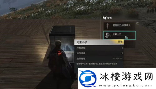 七日世界异常专家在北方任务流程