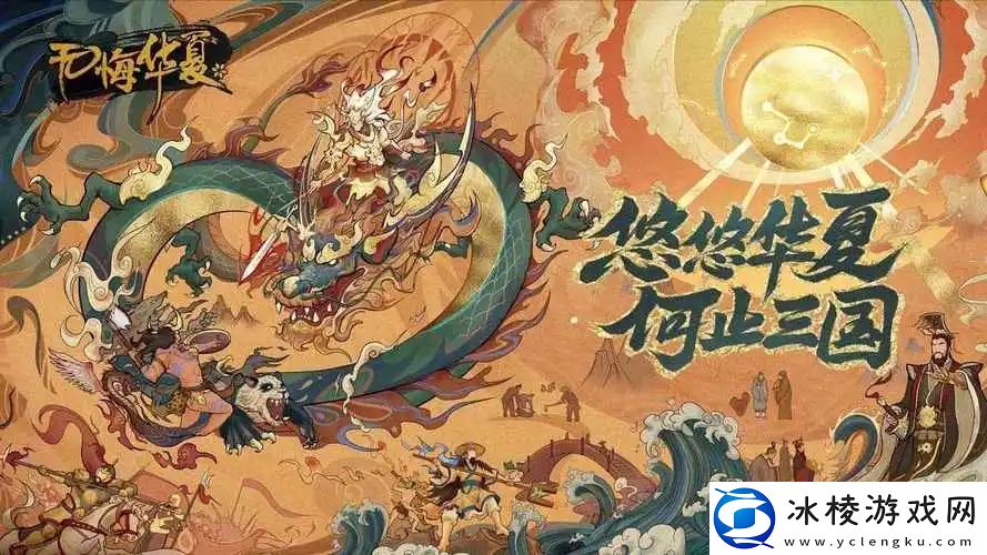 无悔华夏9.14渔樵问答答案是什么