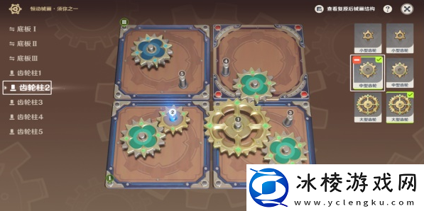 恒动械画须弥之一攻略：神秘装备制作流程