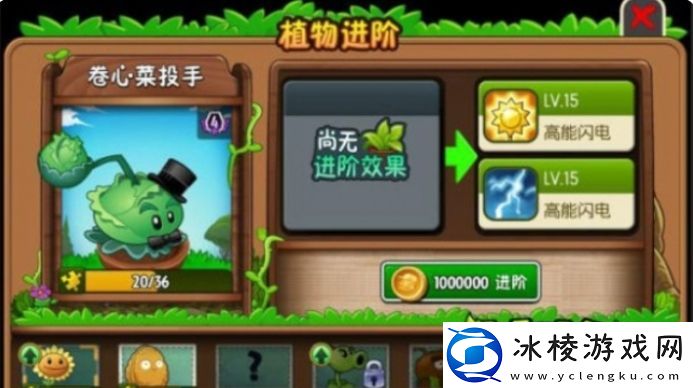 植物大战僵尸2怎么进阶植物