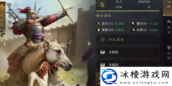 三国谋定天下太史慈阵容搭配攻略最佳资源使用建议