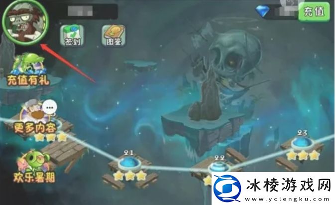 植物大战僵尸2怎么更改头像