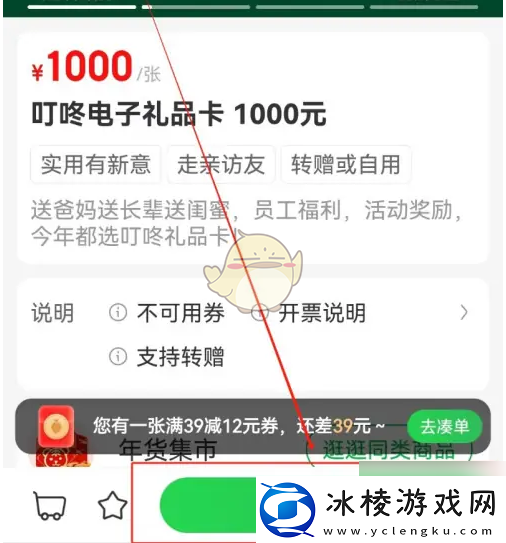 叮咚买菜如何购买礼品卡的详细步骤和注意事项