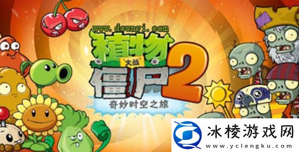 植物大战僵尸2怎么获得进阶书