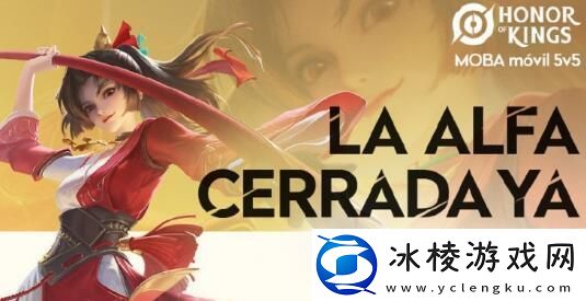 王者荣耀墨西哥服账号怎么申请-王者荣耀墨西哥服账号注册方法