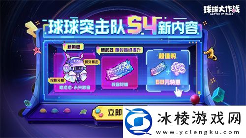 球球大作战历史第1款光环返场！飞火流炎6.1登录送