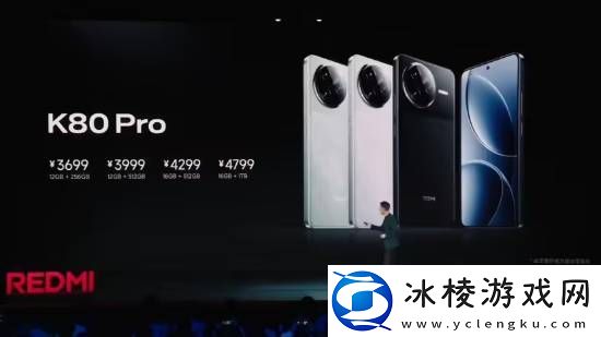REDMI-K80-Pro手机发布：骁龙8至尊版-3699元起