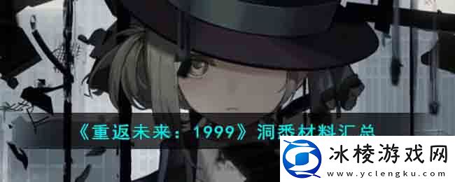 洞悉材料汇总：经济系统规划与运用秘籍