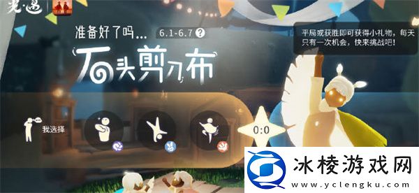 光遇六一儿童节活动一览2023：战斗技巧最佳使用方案