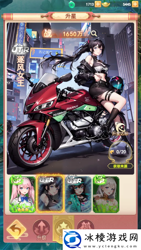 助力女神C位出道