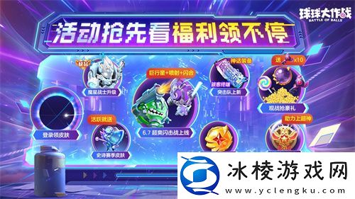 球球大作战历史第1款光环返场！飞火流炎6.1登录送