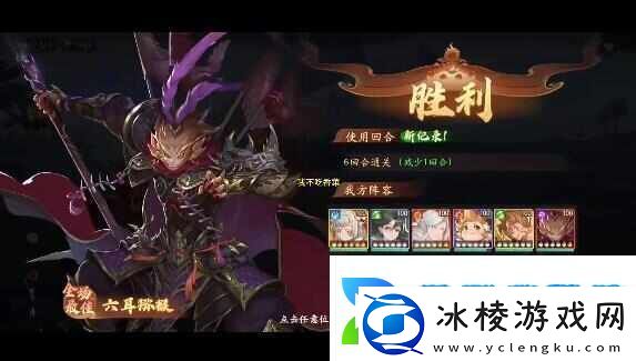 西游笔绘西行红孩儿心魔怎么打红孩儿竞速6回合攻略青松资讯