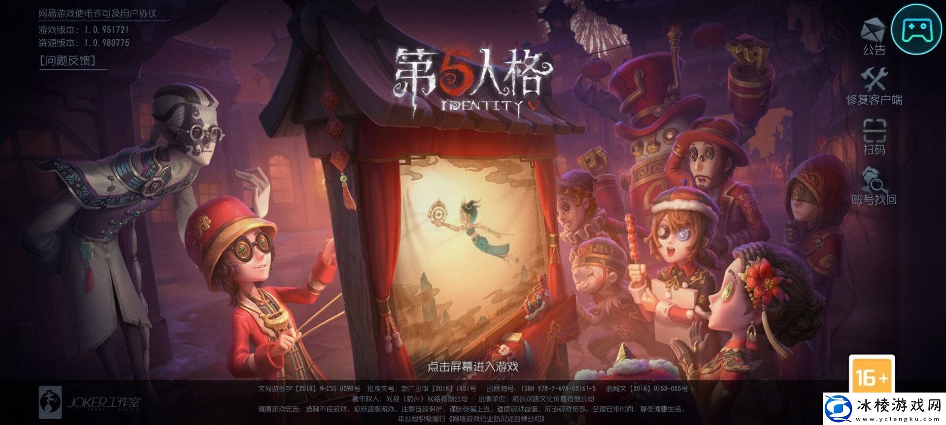 第五人格新年紫皮卡怎么获得-新年紫皮卡获得方法