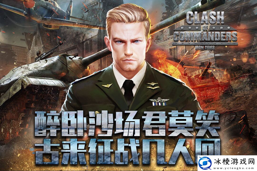 大型军事战争手游大全推荐