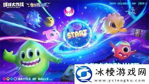 球球大作战历史第1款光环返场！飞火流炎6.1登录送