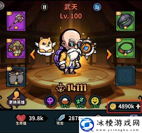 原创佣兵小镇装备攻略