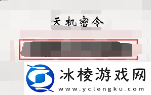 6月1日最新密令：高效刷怪全方案