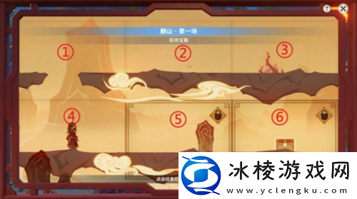 原神纸映成戏翻山第二场怎么玩