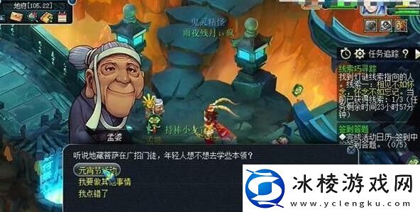 梦幻西游灯谜答案2月26日分享相见不如怀念怀念不如忘记灯谜答案是什么