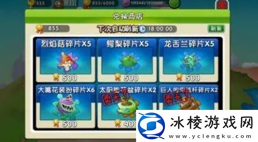 植物大战僵尸2怎么获得植物