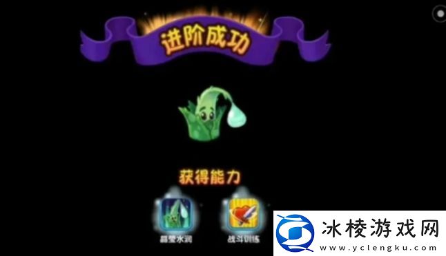 植物大战僵尸2怎么进阶植物