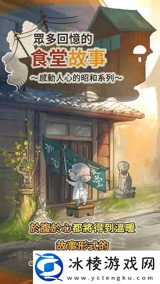 温馨治愈风格的游戏推荐