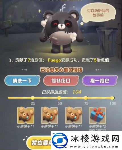 蛋仔派对失心熊要如何获得