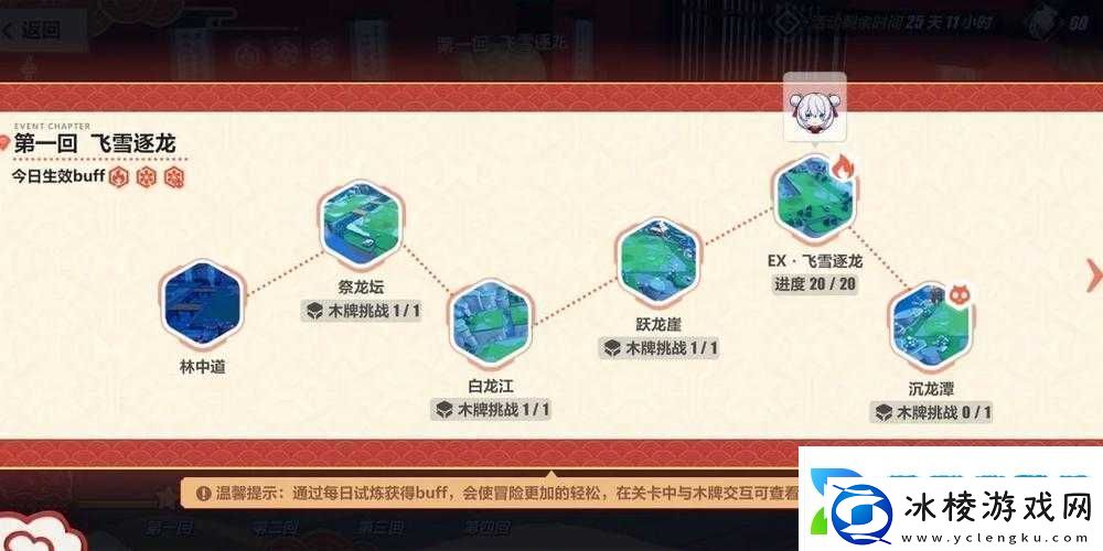 崩坏3：古镇木牌挑战轻松通关指南!