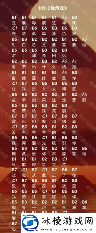 光遇独角戏简谱是什么