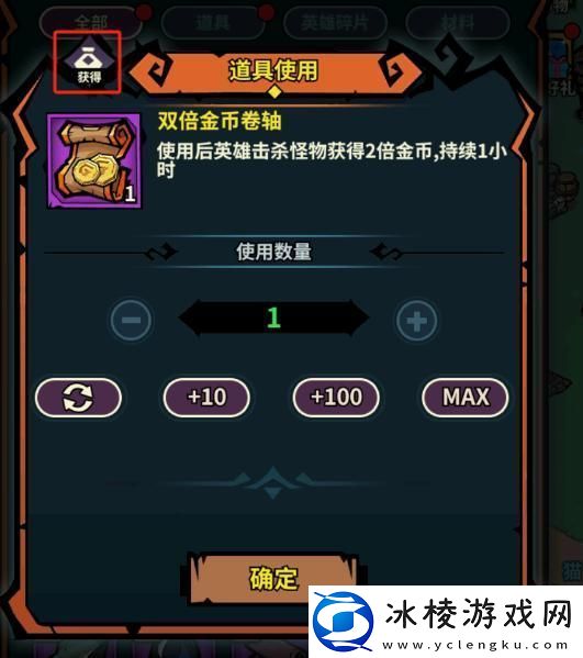 原创佣兵小镇装备攻略