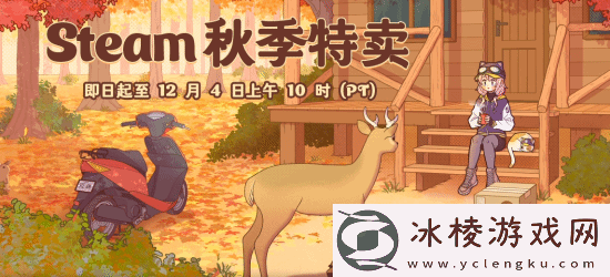Steam秋促封面与头像开卖