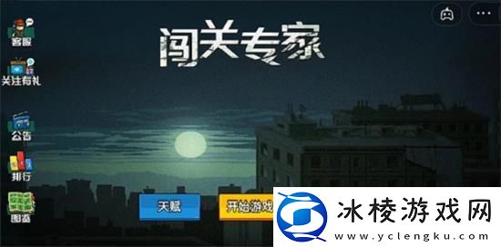 闯关专家兑换码在哪里换取闯关专家礼包码大全2022