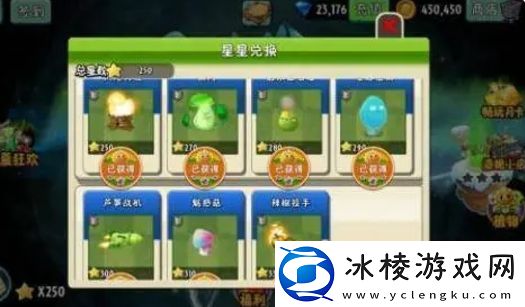 植物大战僵尸2怎么获得植物