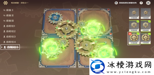 恒动械画须弥之一攻略：神秘装备制作流程