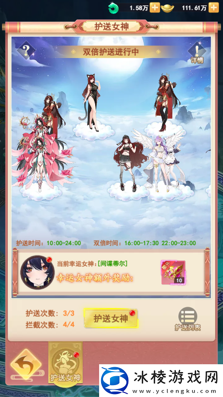 助力女神C位出道