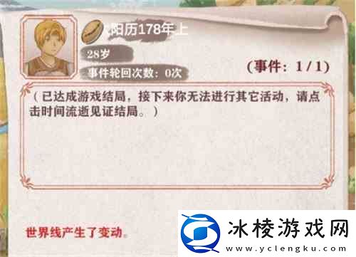 异世轮回录新手如何玩