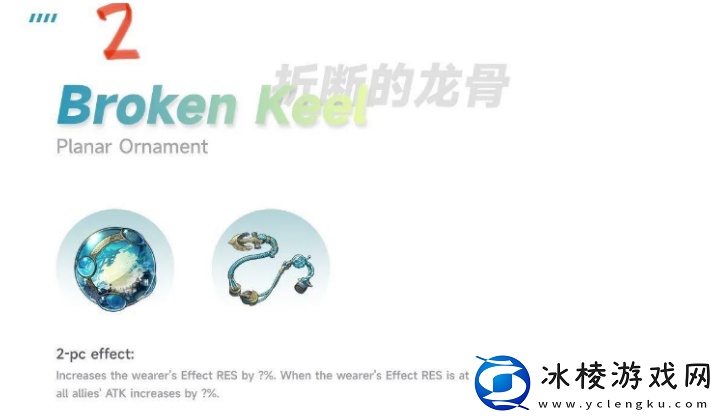 1.2新遗器图文详解：副本BOSS战技巧与战斗策略