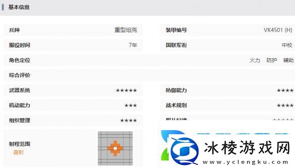 湮灭边界线虎I技能是什么湮灭边界线虎I技能介绍