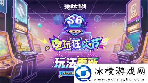 球球大作战历史第1款光环返场！飞火流炎6.1登录送