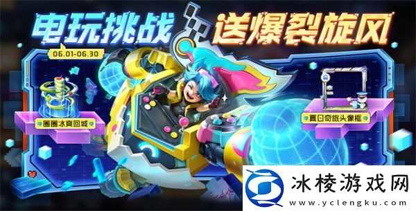 电玩挑战活动一览：稀有坐骑捕捉分析