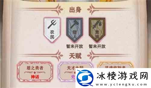 异世轮回录新手如何玩