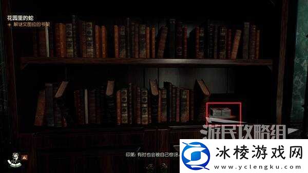 夺宝奇兵古老之圈花园里的蛇谜团解谜攻略