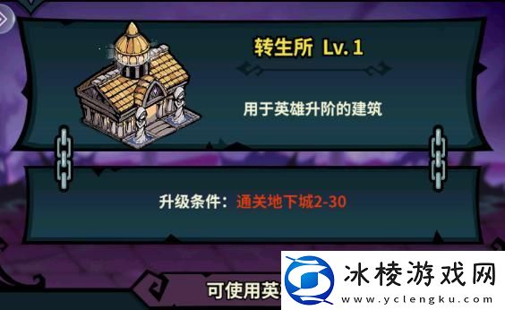 原创佣兵小镇建筑攻略