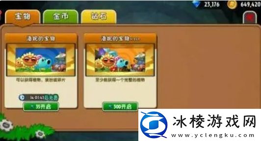 植物大战僵尸2怎么获得植物